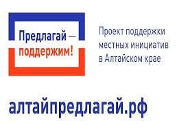 Итоговое собрание жителей с.Белово для голосования и определения объекта, который будет участвовать в Проекте поддержки инициатив в Алтайском крае..