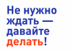 Итоговое собрание для голосования и определения объекта, который будет участвовать  в Проекте поддержки инициатив а Алтайском крае..