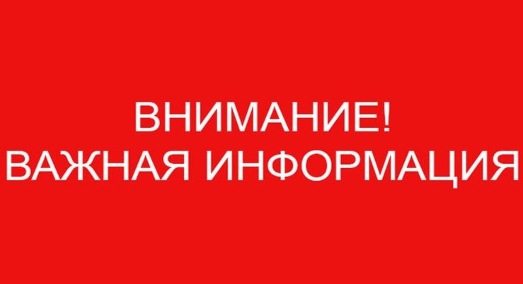 Экстренное предупреждение об угрозе чрезвычайной ситуации c 25 по 27 мая 2024 года. Экстренное предупреждение об угрозе чрезвычайной ситуации c 25 по 27 мая 2024 года.