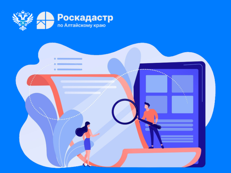 Какие выписки о недвижимости в 2024 году были наиболее востребованы в Алтайском крае.. Какие выписки о недвижимости в 2024 году были наиболее востребованы в Алтайском крае..