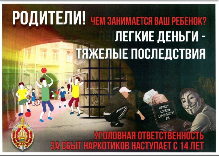 Памятка о профилактике подростковой преступности, правонарушений несовершенолетних. Памятка о профилактике подростковой преступности, правонарушений несовершенолетних.